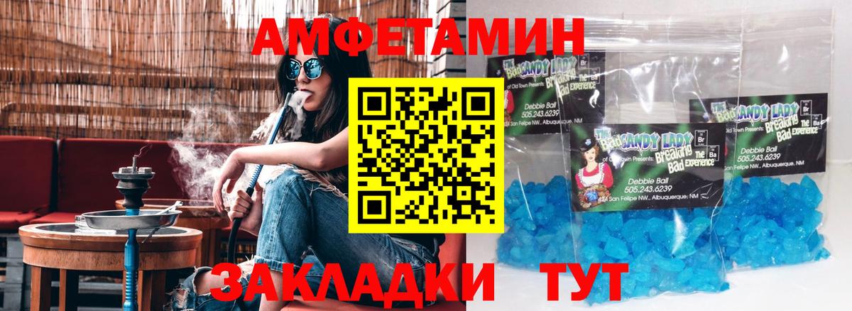 Амфетамин  Амфетамин VHQ  мега ссылка  Карталы  АМФЕТАМИН  Вход с VPN 