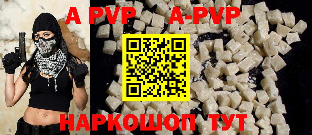 Карталы  Alpha PVP  A PVP кристаллы  Вход с VPN  Альфа ПВП кристаллы 