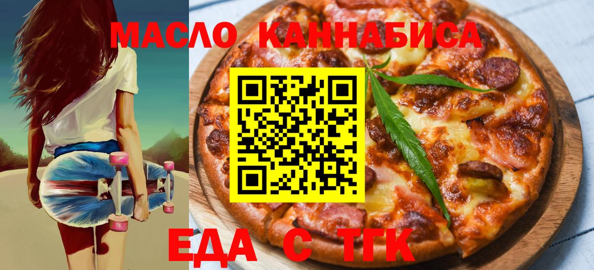 Карталы  Еда ТГК марихуана  Вход с VPN 
