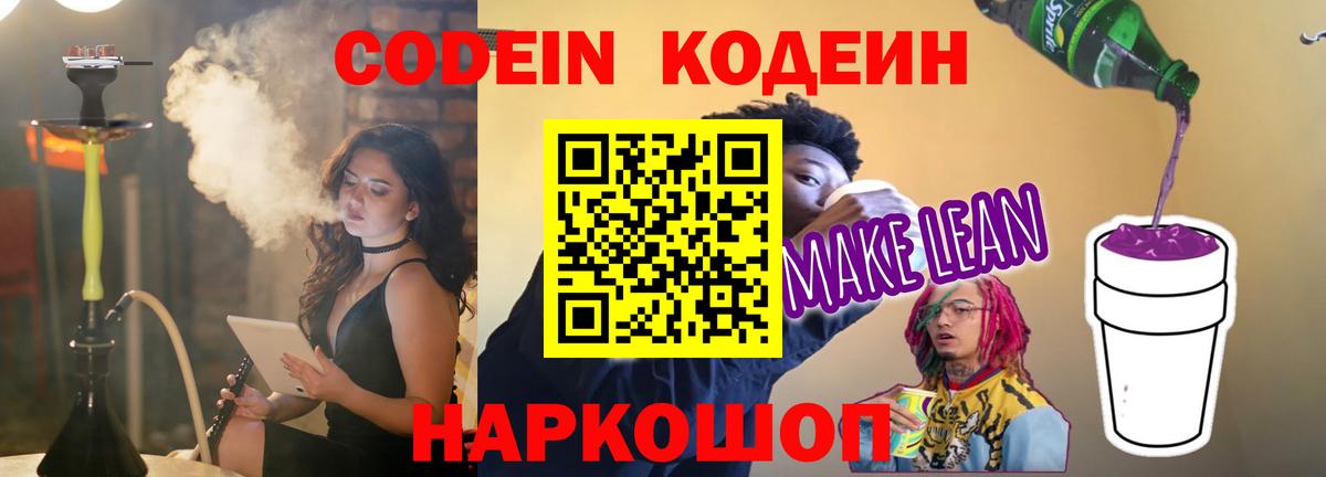 Карталы  Кодеин напиток Lean (лин)  Кодеиновый сироп Lean напиток Lean (лин)  Вход с VPN 