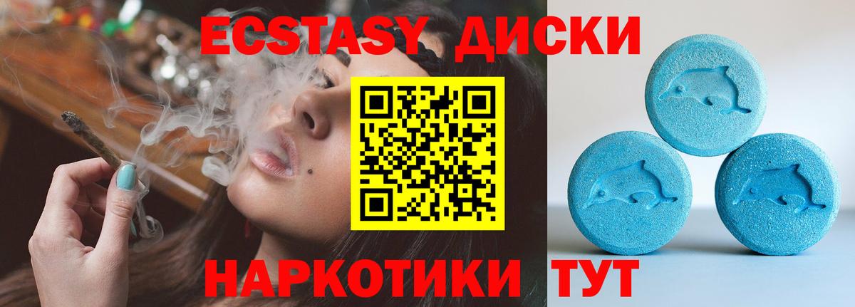 ЭКСТАЗИ круглые Карталы