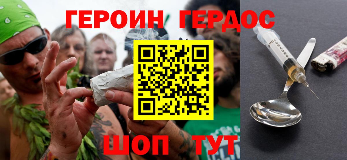ГЕРОИН белый  Вход с VPN  Карталы 