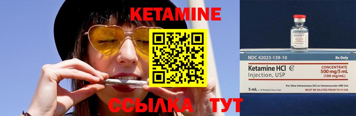 Карталы  Кетамин ketamine  Вход с VPN  Кетамин VHQ 