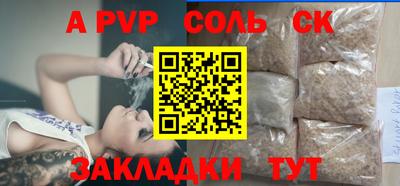 ALPHA PVP Бийск