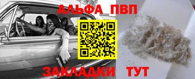 ALPHA PVP Бийск