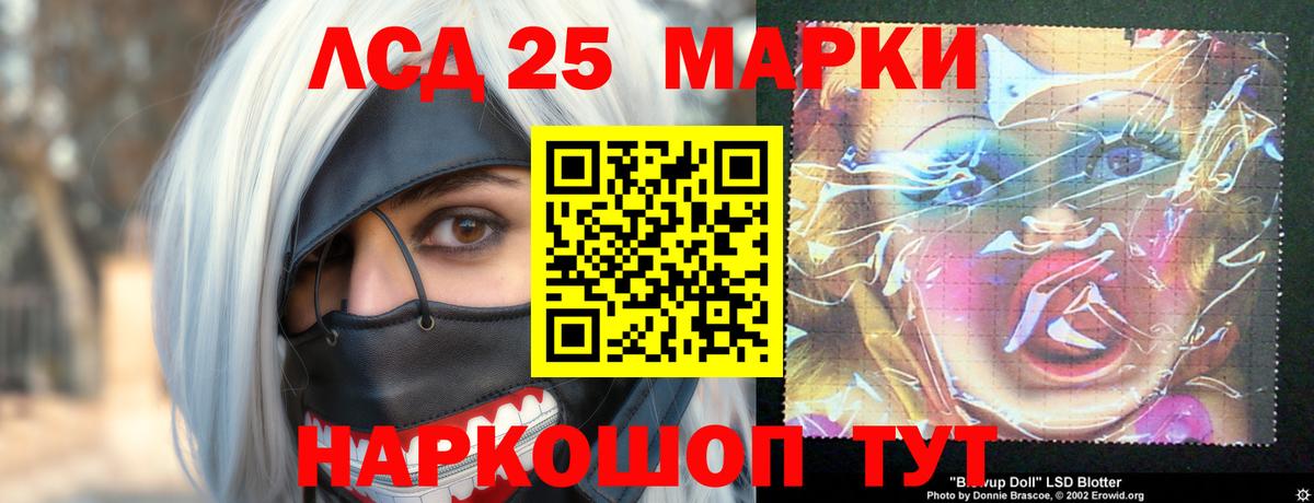 LSD-25 экстази кислота Карталы