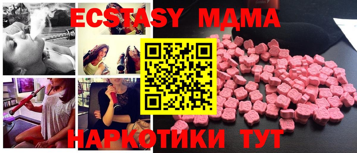 МДМА кристаллы Карталы