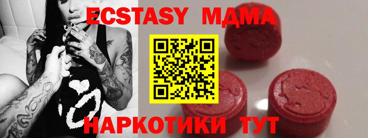 МДМА Molly  MDMA VHQ  Вход с VPN  Карталы 
