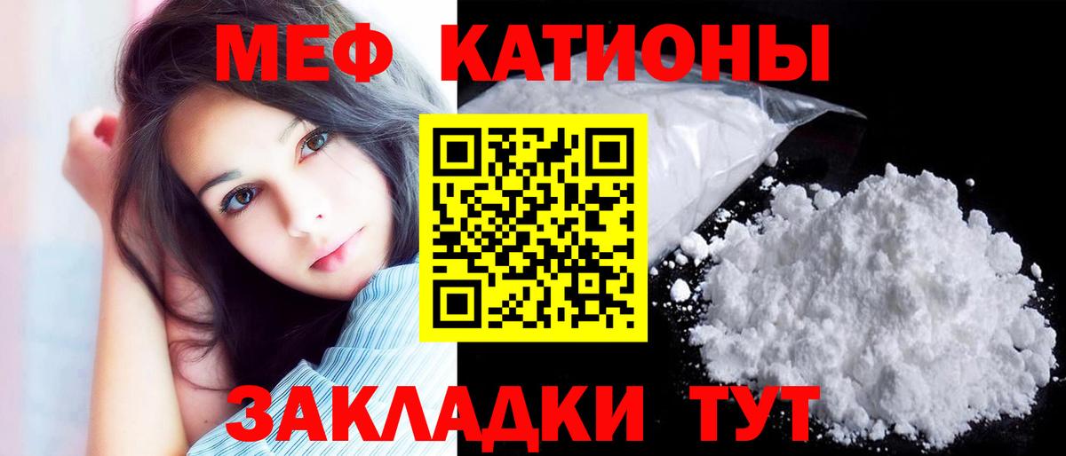 МЯУ-МЯУ 4 MMC  Меф мяу мяу  Карталы  МЯУ-МЯУ  купить наркоту  Вход с VPN 