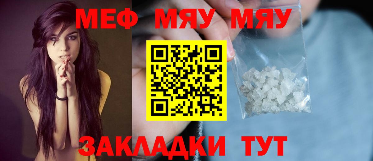 Меф Карталы