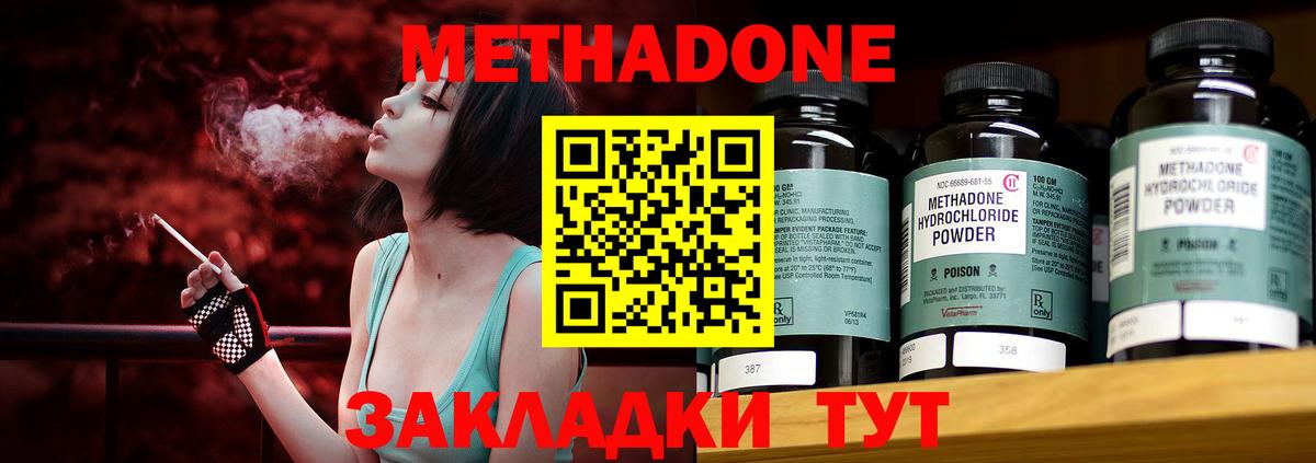 Метадон белоснежный  МЕТАДОН мёд  Карталы  Вход с VPN 