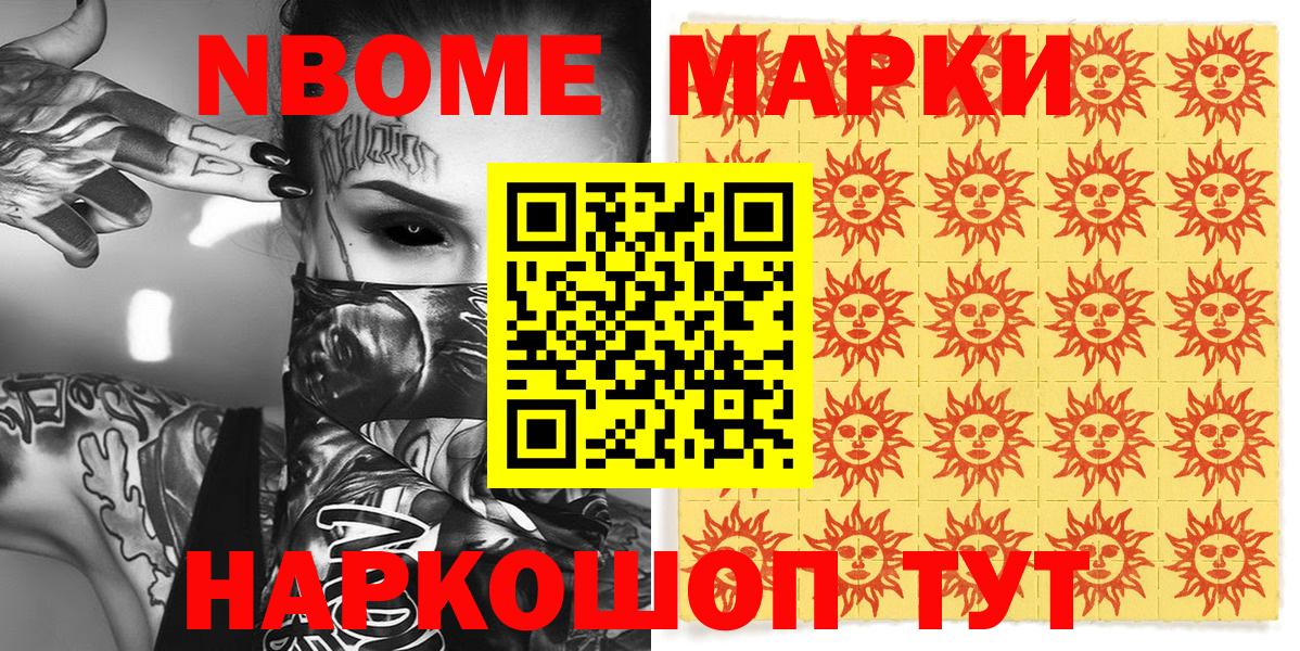 цены   Марки 25I-NBOMe 1500мкг  Вход с VPN  Марки 25I-NBOMe 1500мкг  Карталы 