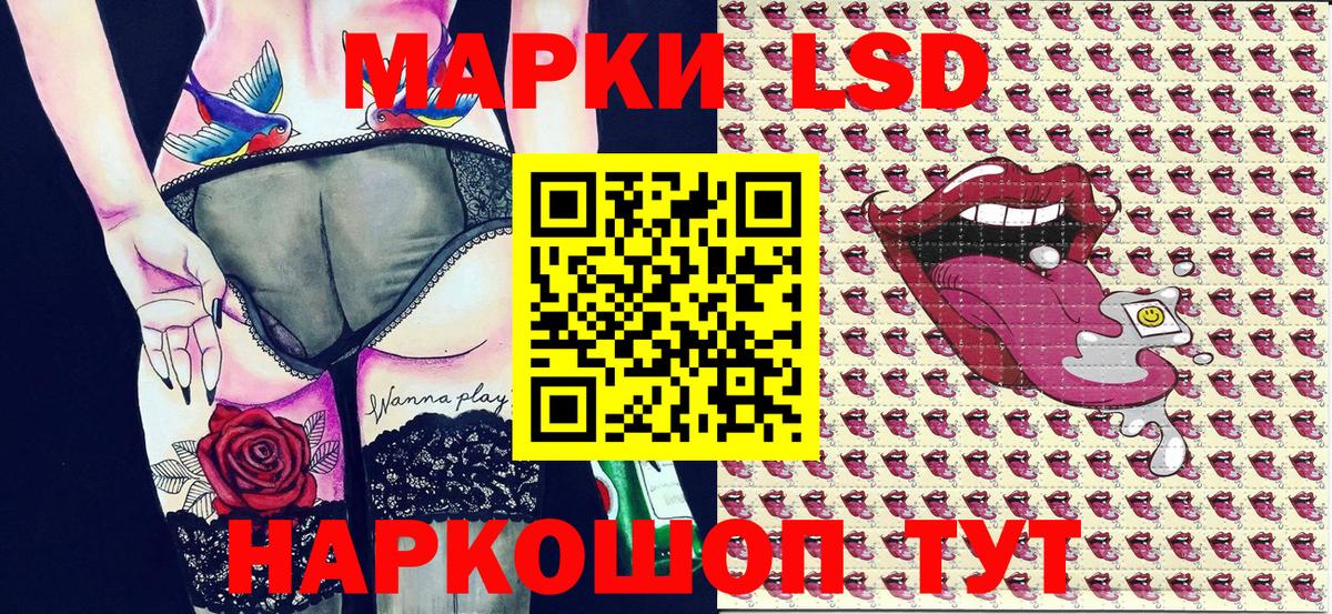 Марки NBOMe 1,5мг Карталы